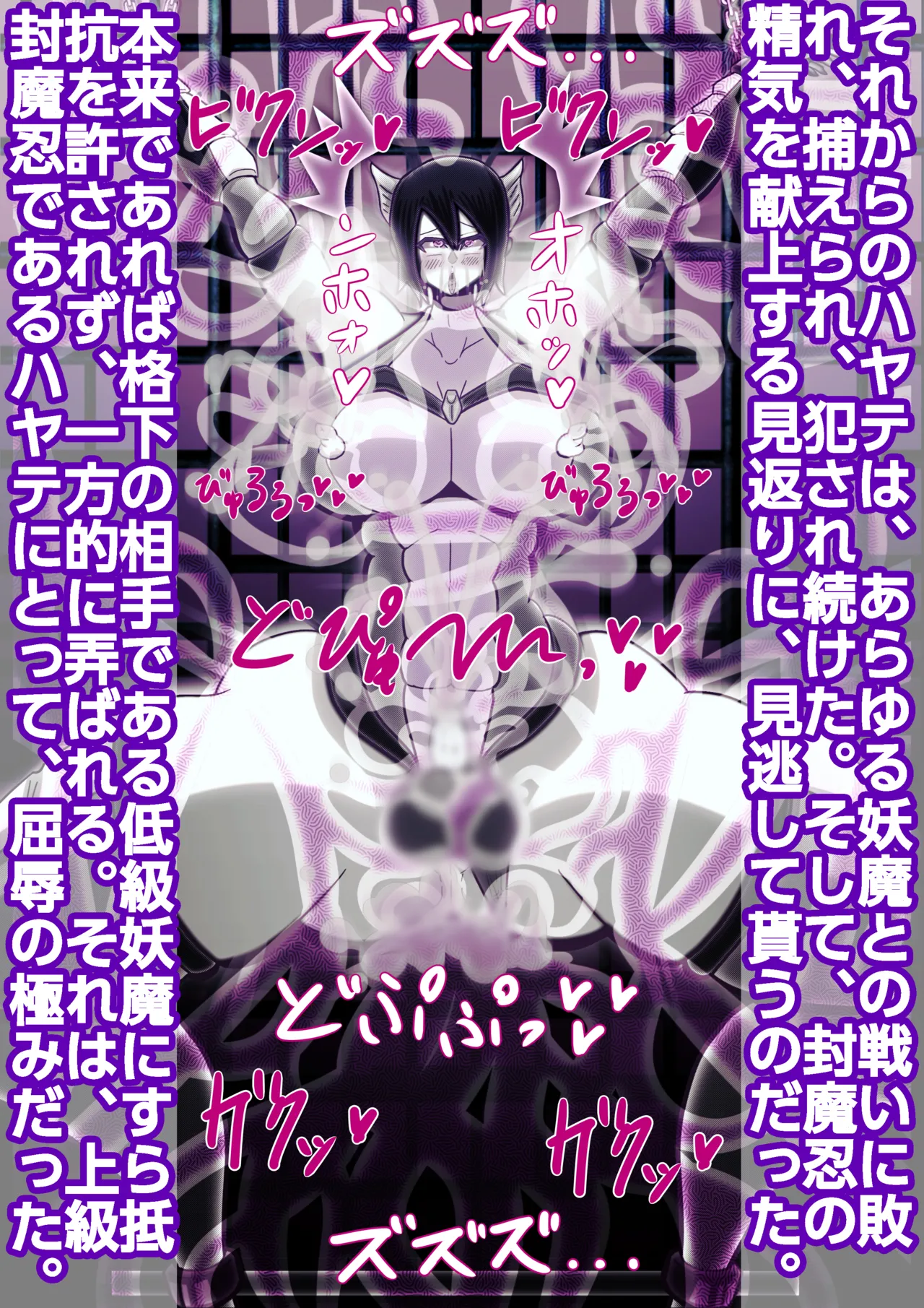 papa ha huu ma osi〜 aisuru saisi wo mamoru tame youma ni mi wo sasage ta titioya〜 page 6 full