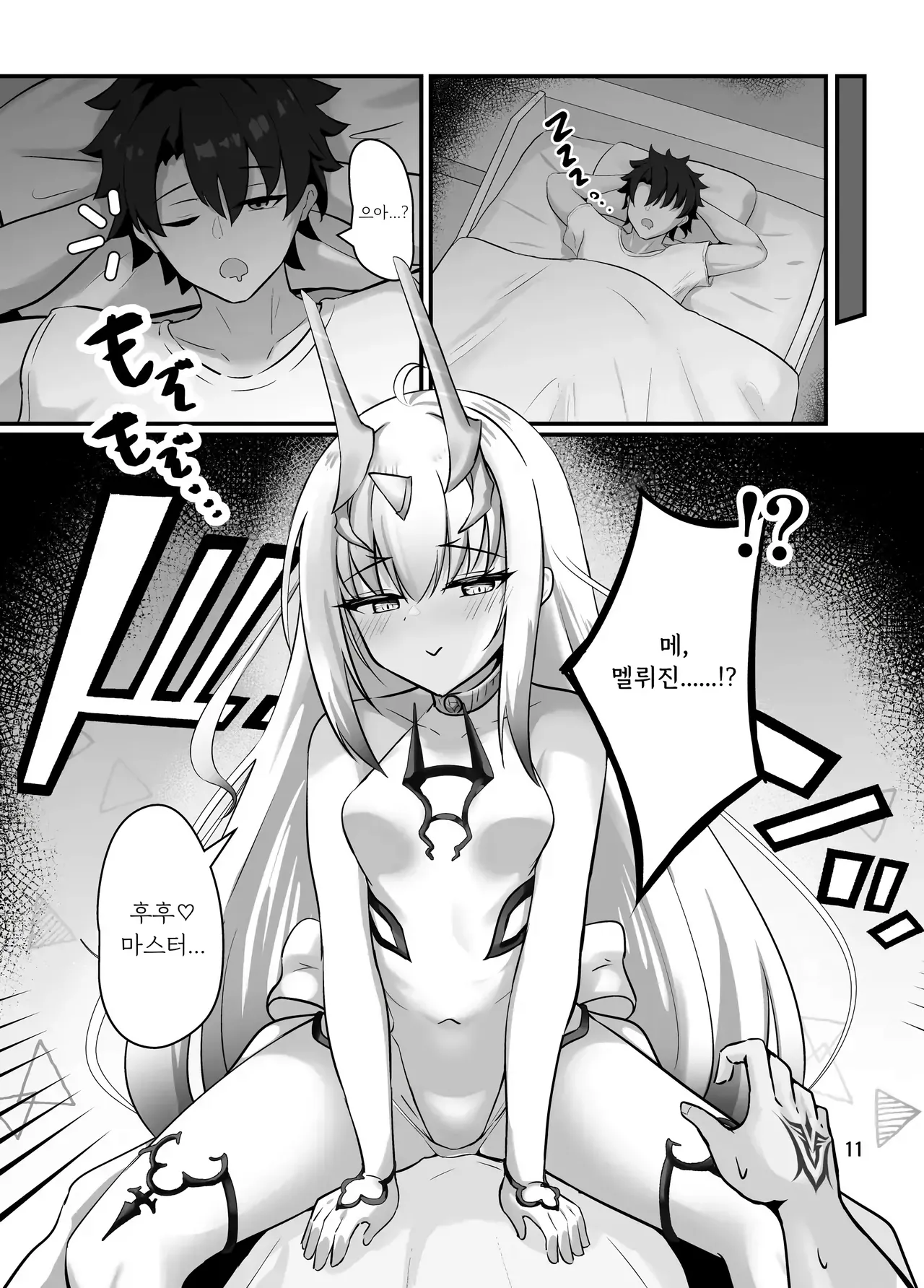 Fairy Kiss wa Natsu no Aji | 페어리 · 키스는 여름의 맛 page 12 full