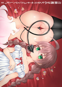 The summoned creature was a hermaphrodite succubus. II