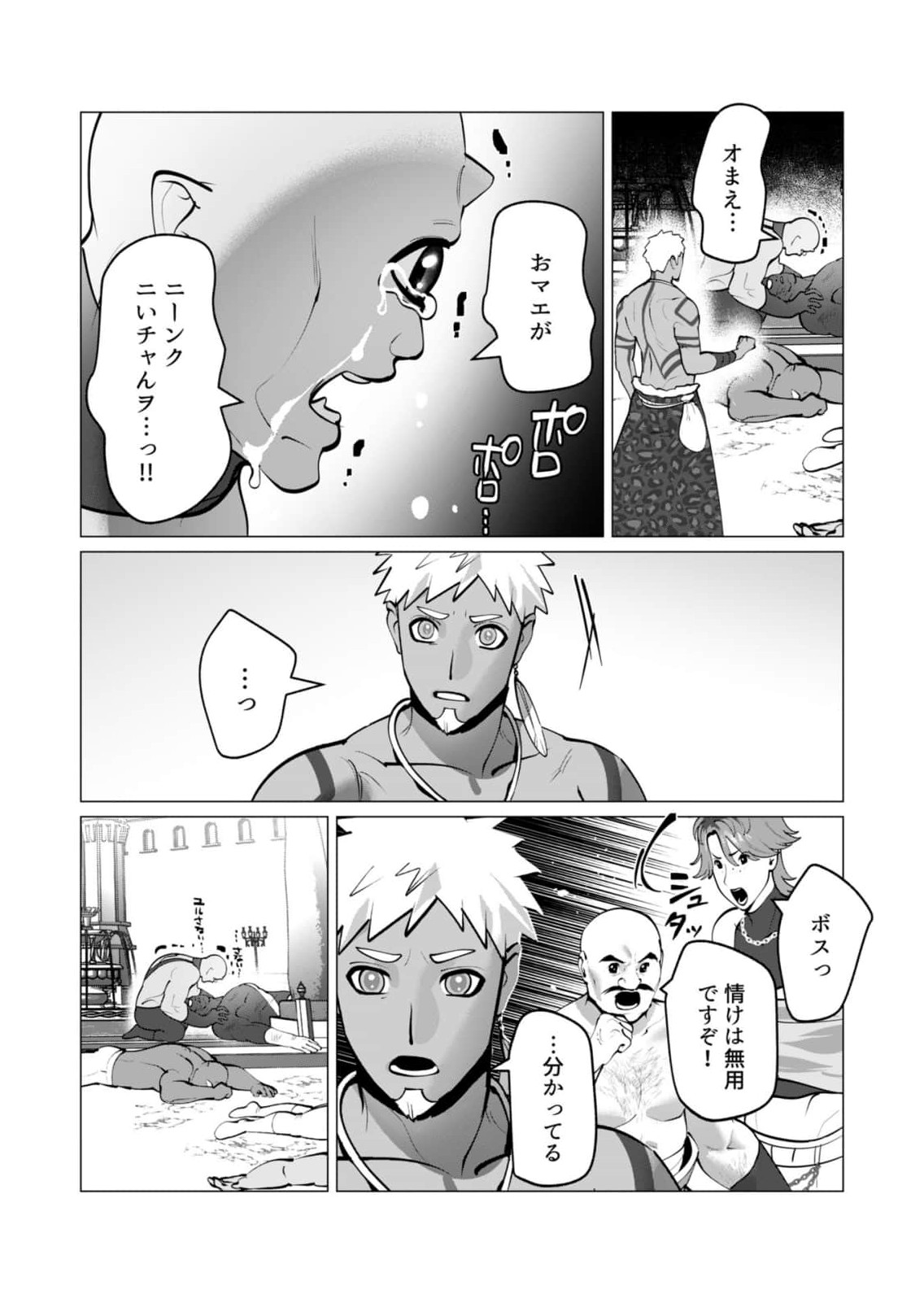 Yuusha-sama wa Houshuu ni Hitozuma wo go Kibou desu chapter 54 page 11 full