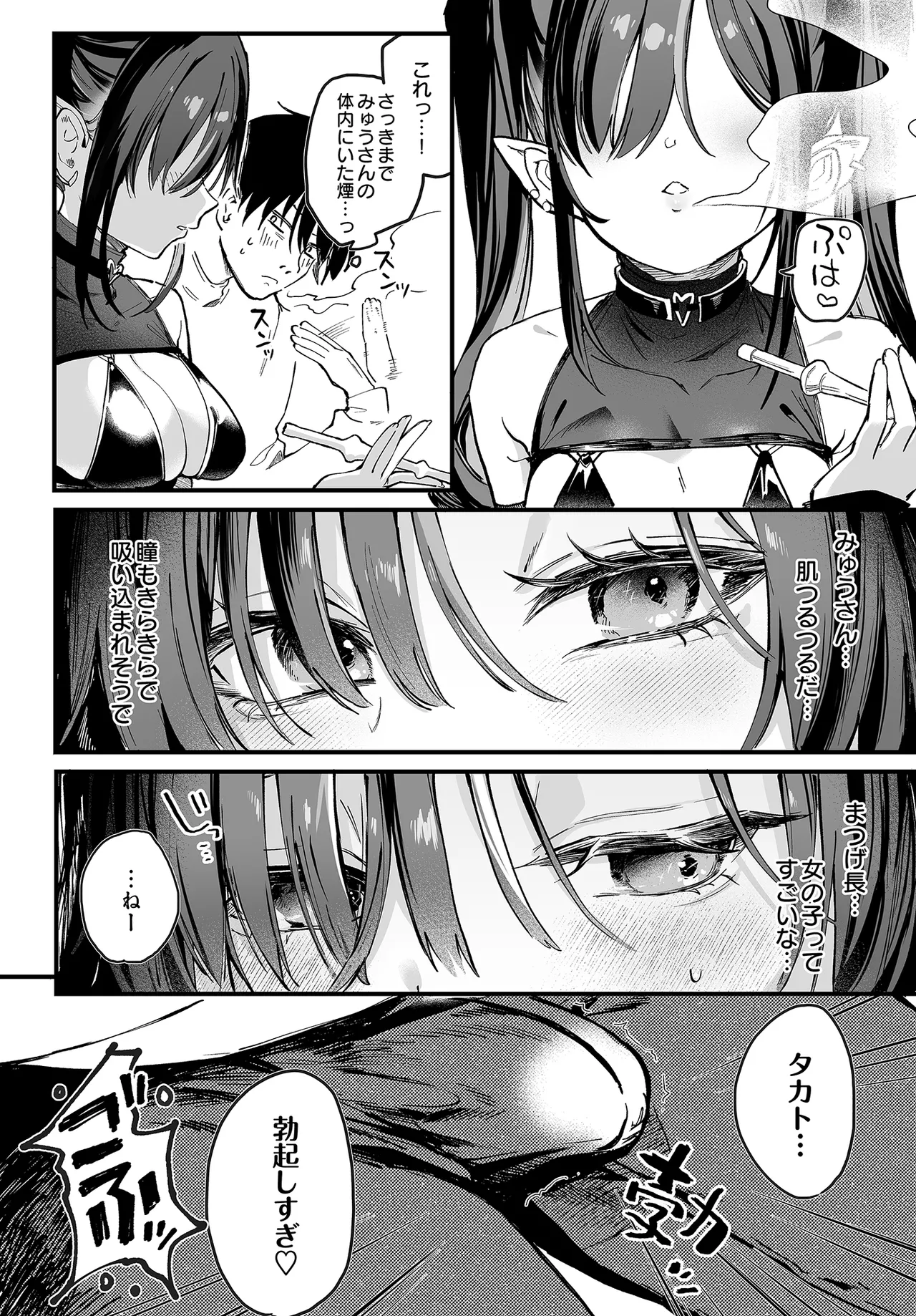 Yabai Shiishaya-san page 10 full