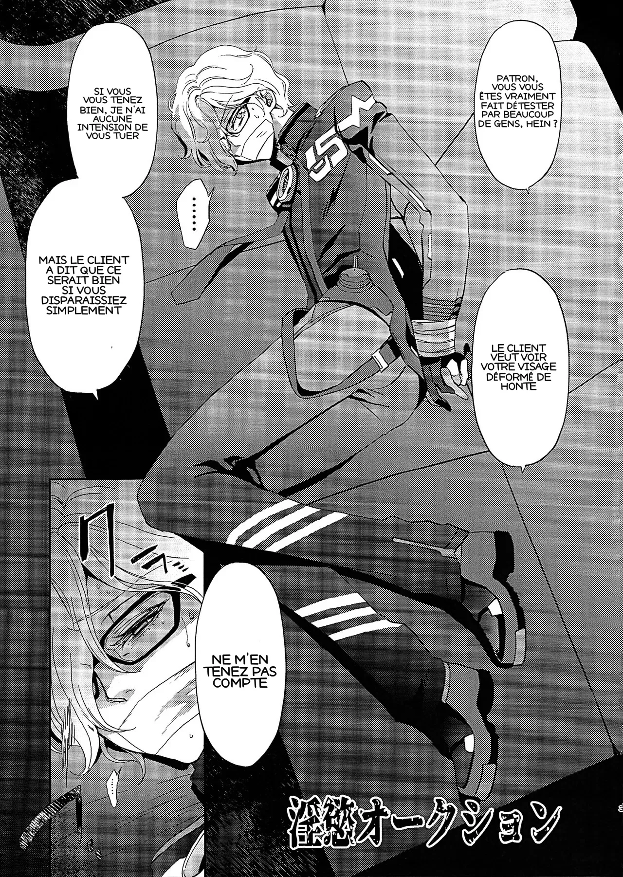 Inyoku Auction GBM Shachou no Sainan ~Parallel Mobile Hen~ page 2 full
