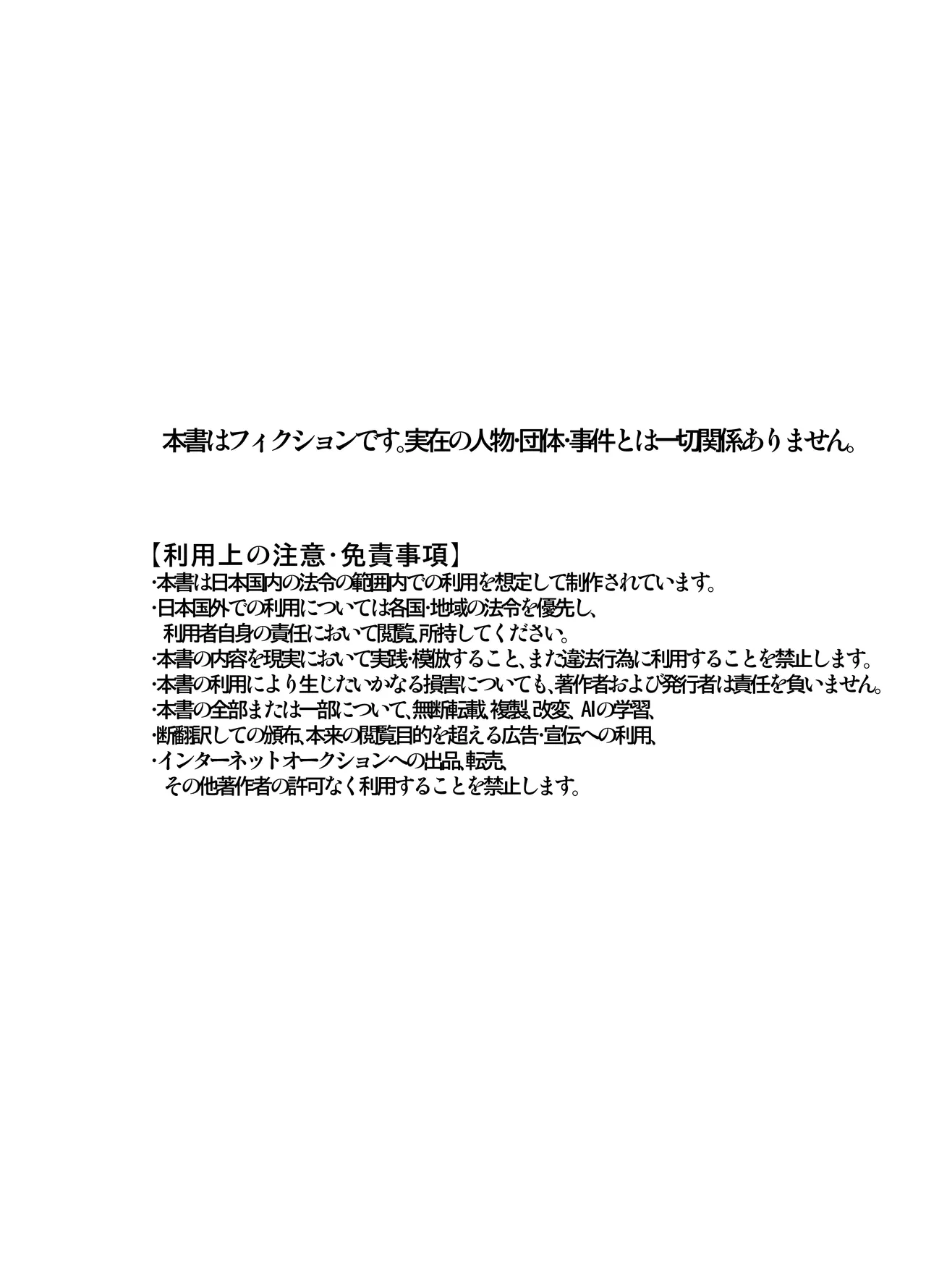 Oshiete Koubi Sensei page 4 full