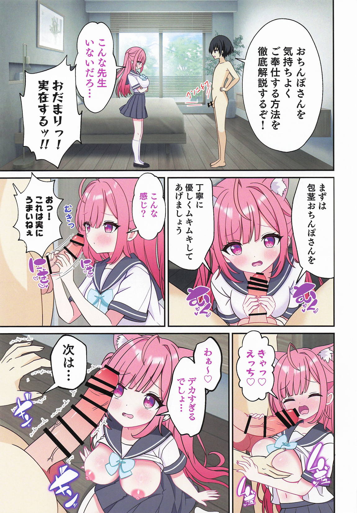 結城さくなはご主人の専属メイド3 page 4 full