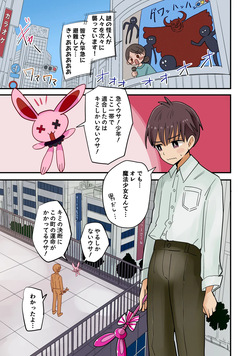 TS Mahou Shoujo - Vae