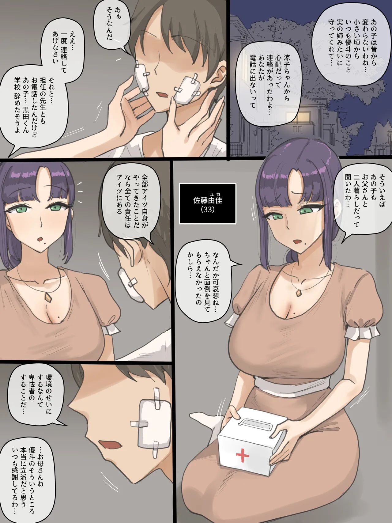Paradise page 11 full