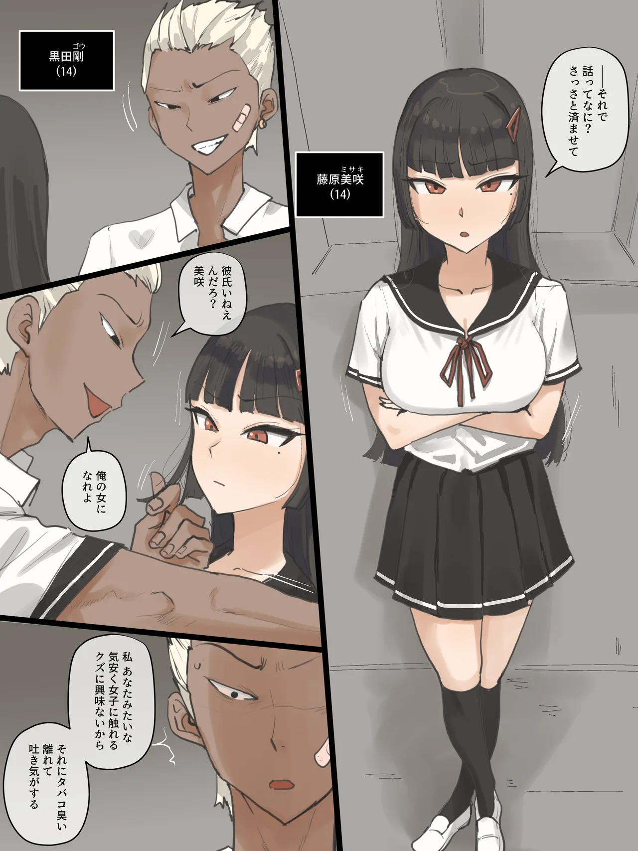 Paradise page 4 full