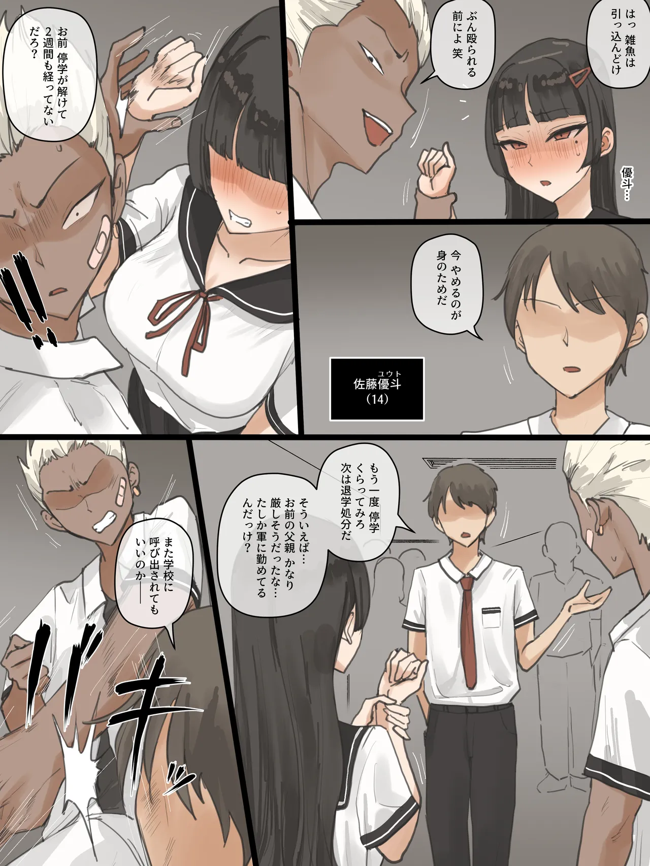 Paradise page 6 full