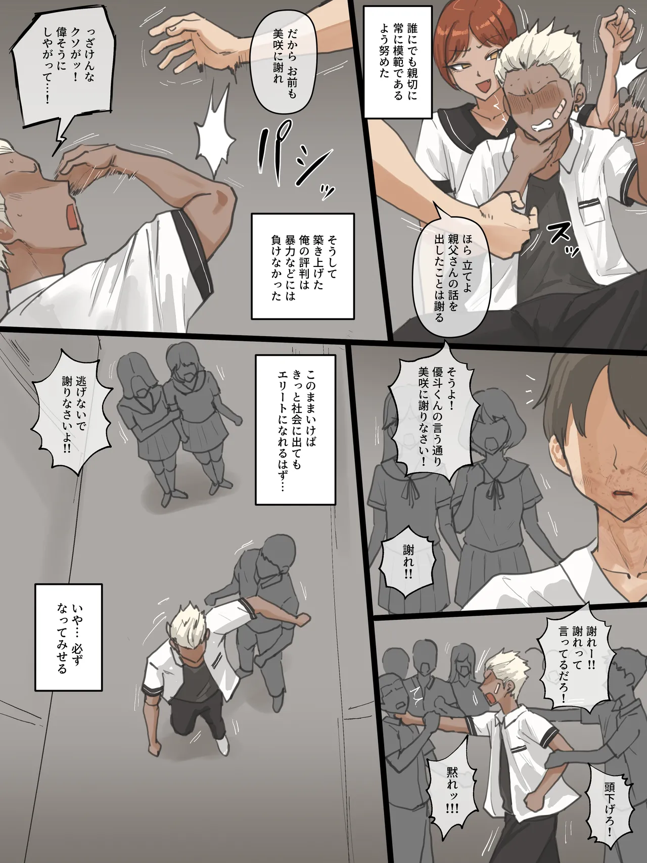 Paradise page 9 full