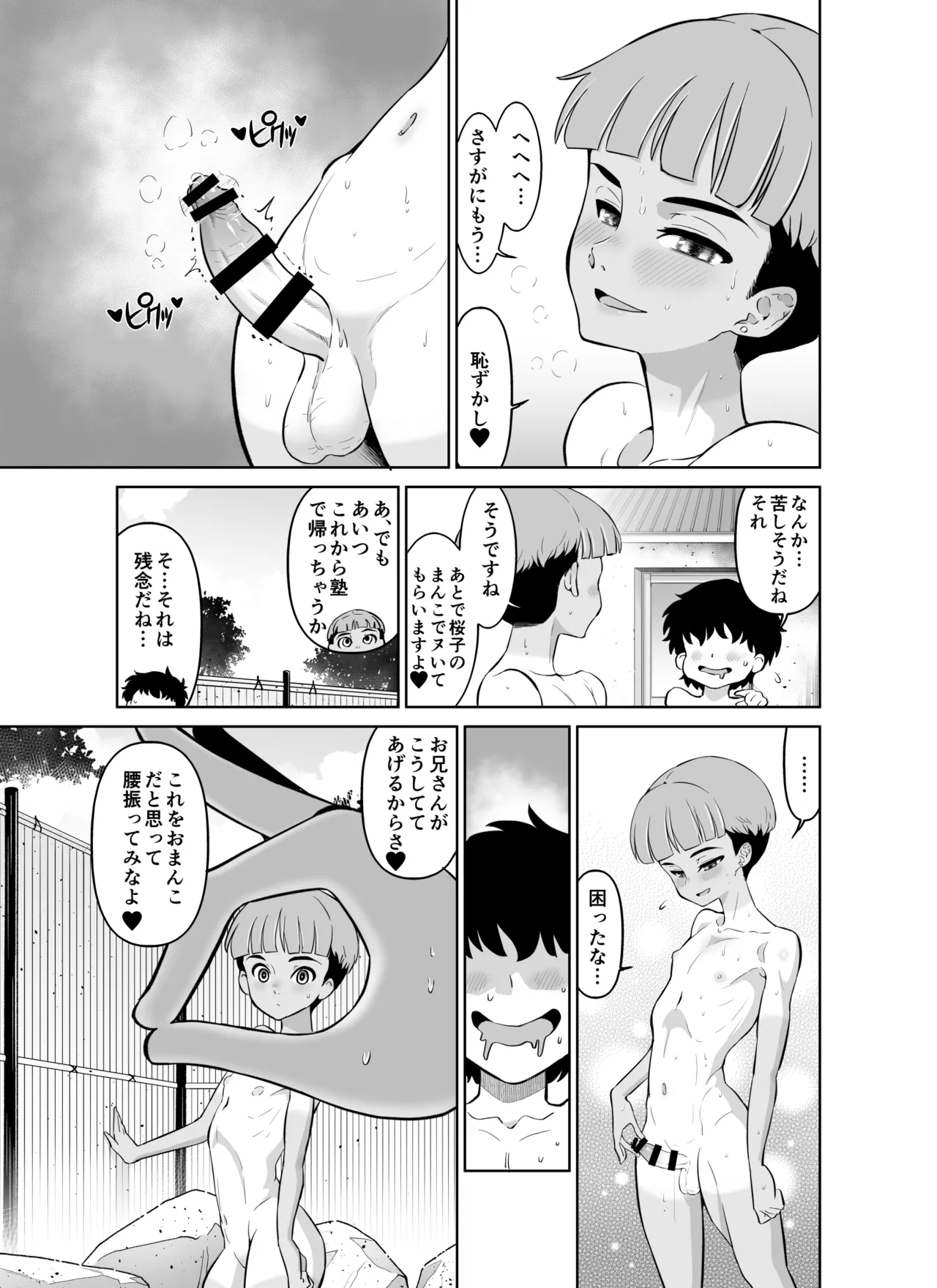 Shukuhakusaki no DoS Hiyake Danshi o Mesuiki sasetara Gachi de Horerareta Ohanashi page 11 full