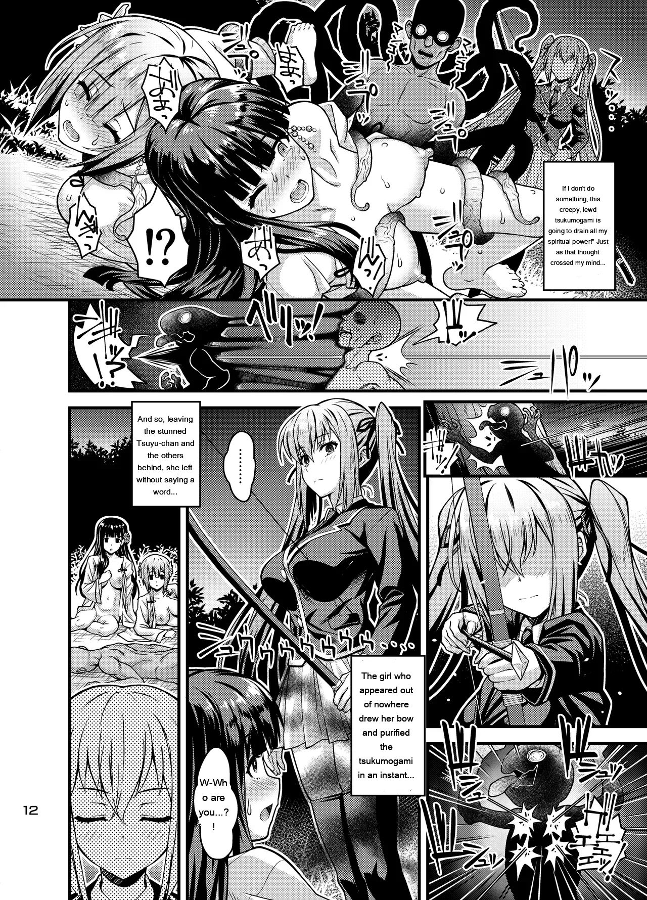 Niku Miko no Utage Hachi ~Chiju no Mego~ page 11 full