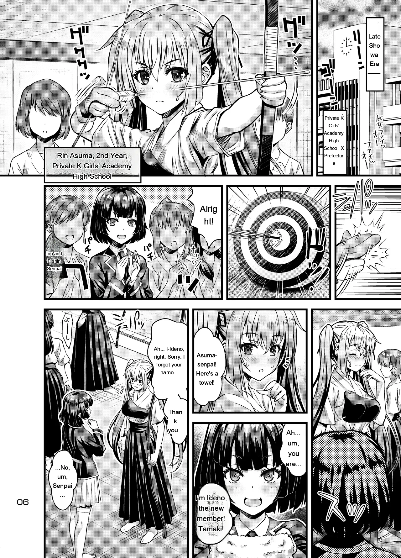 Niku Miko no Utage Hachi ~Chiju no Mego~ page 5 full
