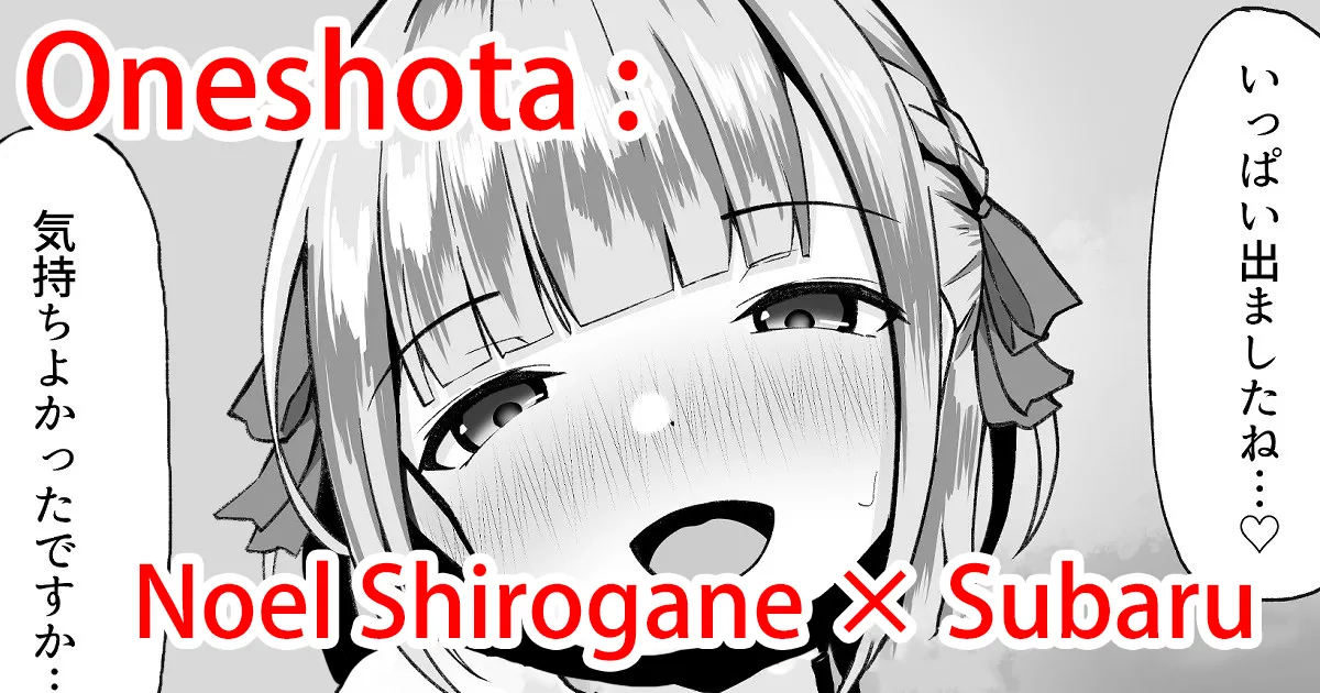 Shota Subaru-chan x Noel Danchou no Oneshota Paizuri Ecchi Manga page 2 full