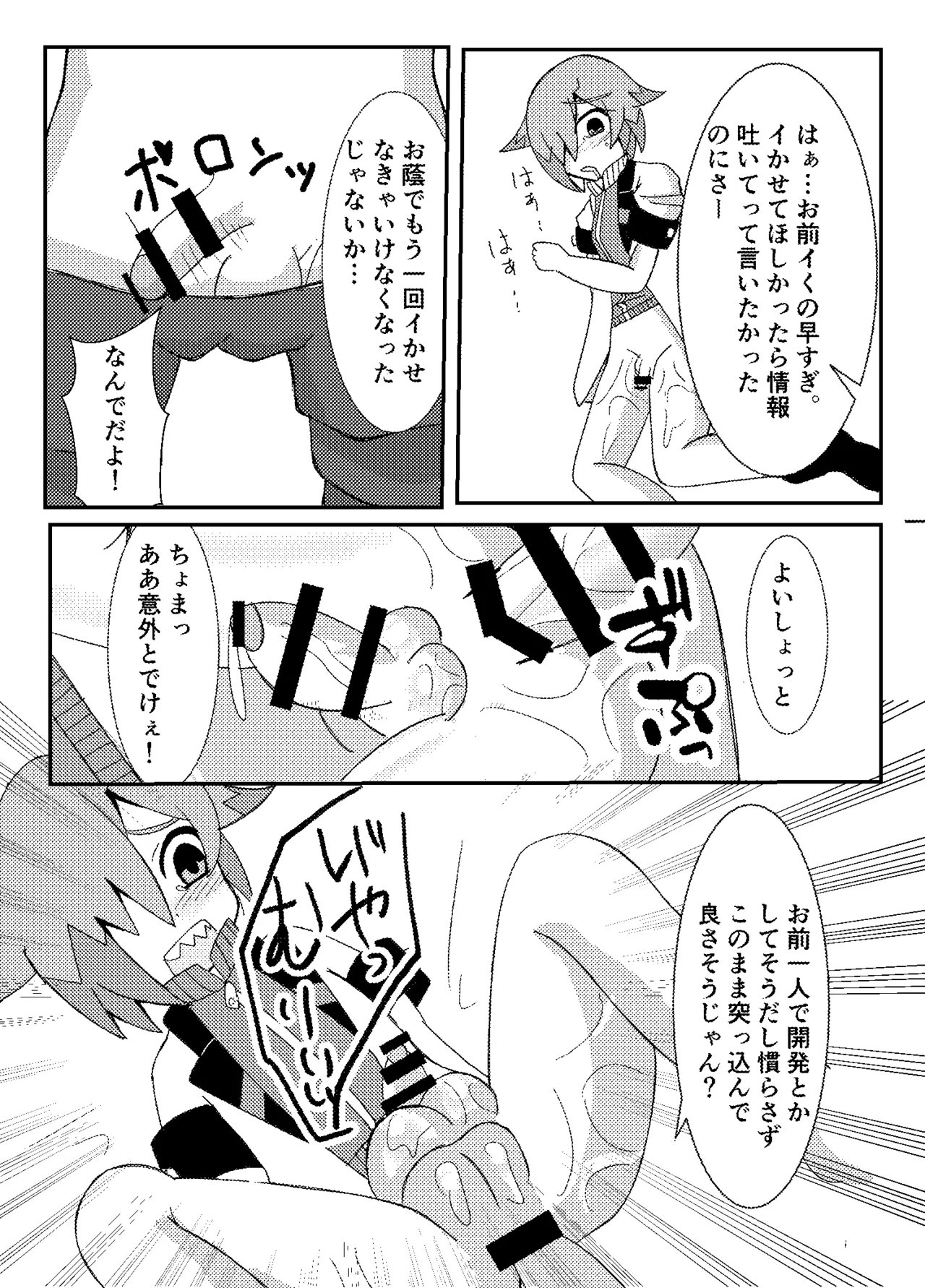 Teseo-san ga Sumegami no Super Hacker ni Totsucchau Hanashi wwwww page 11 full