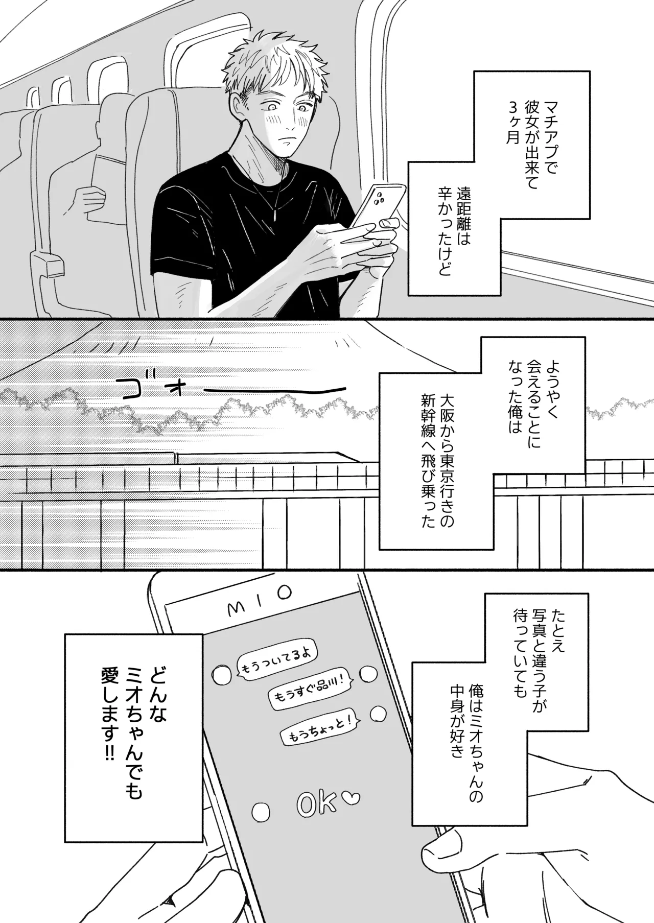 Damashite gomen ne page 3 full