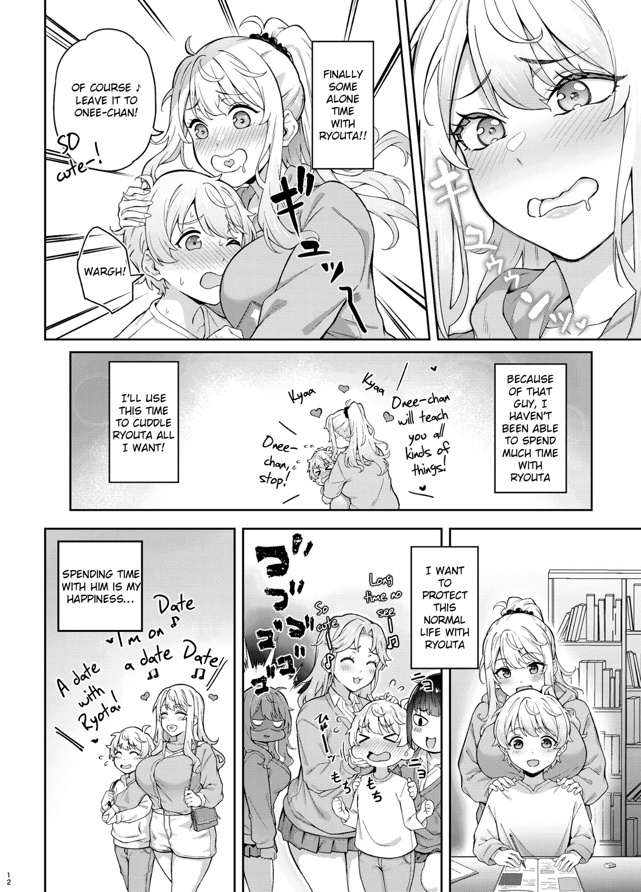 Murasaki no Syoumei ~Black Obsession~ page 11 full