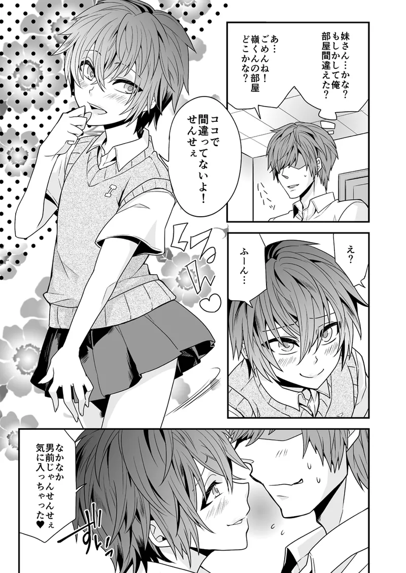 Bitch na Seito wa Josou Danshi page 4 full