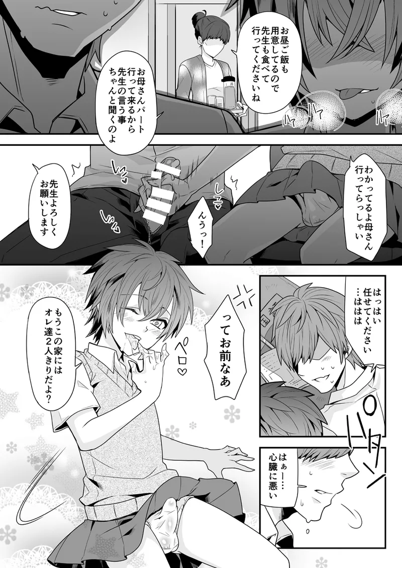 Bitch na Seito wa Josou Danshi page 9 full