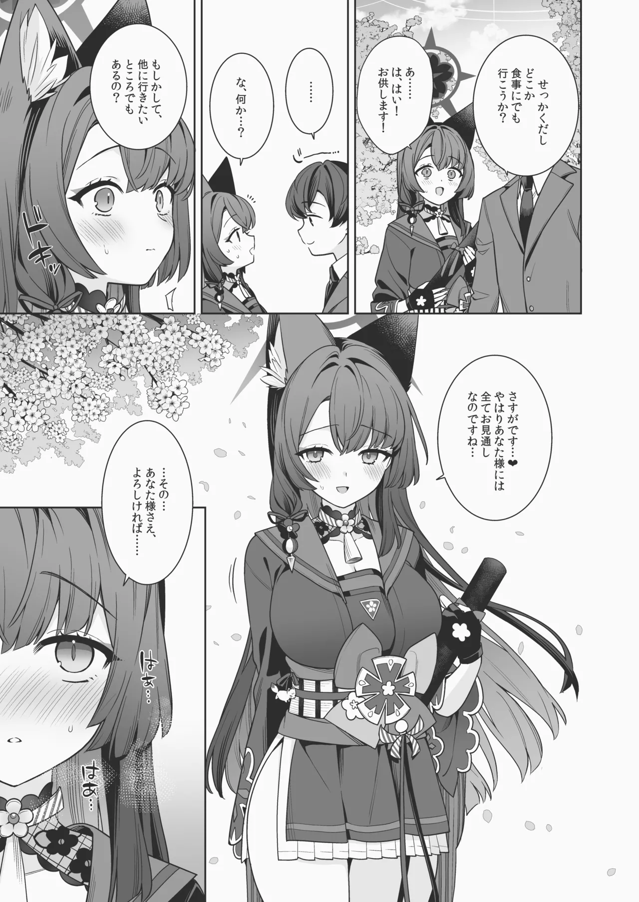 Junjou Renjou Hatsujou Kitsune -6- page 4 full