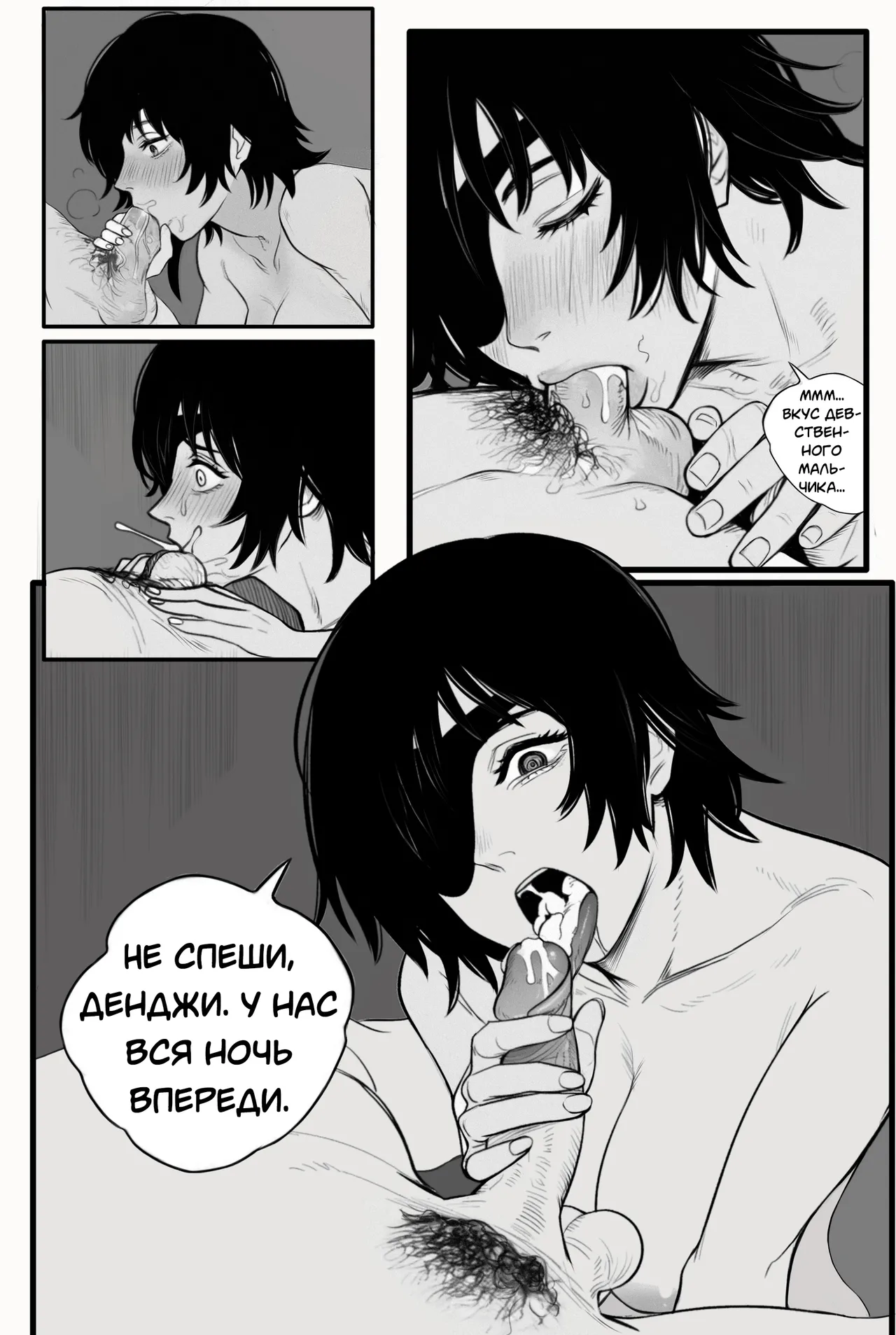 Yume no tsuzuki • Makima-san nashi no sekaisen page 11 full