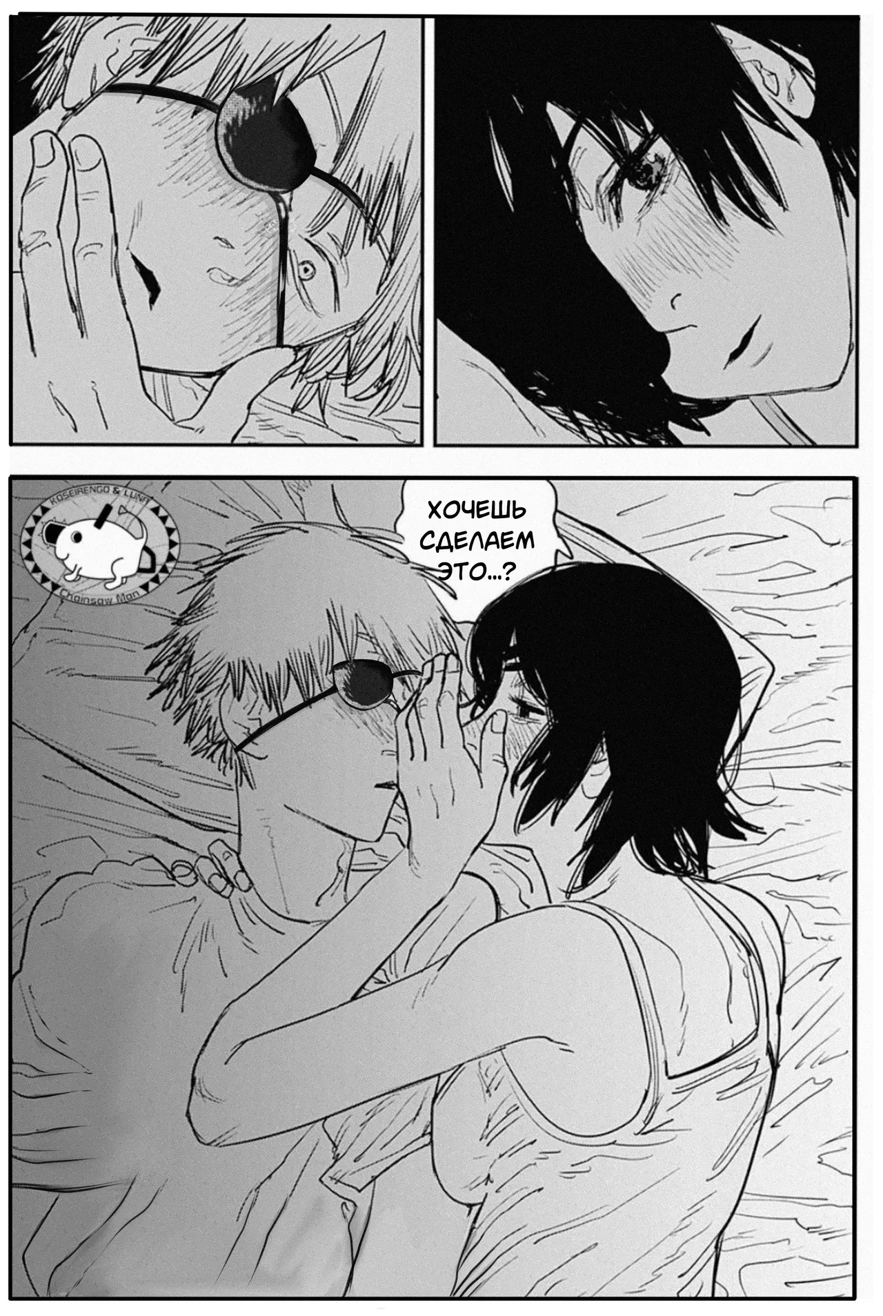 Yume no tsuzuki • Makima-san nashi no sekaisen page 5 full