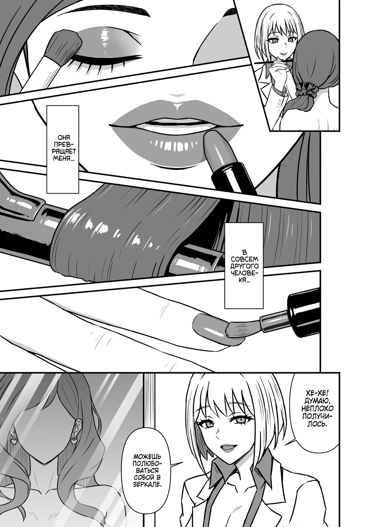 Hitozuma Kairou ~Danna Omoi no Hitozuma wa Saimin de Midara na Fuuzokujou e Kawarihateru~ / Даже любящая жена под гипнозом пойдёт во все тяжкие! page 6 full