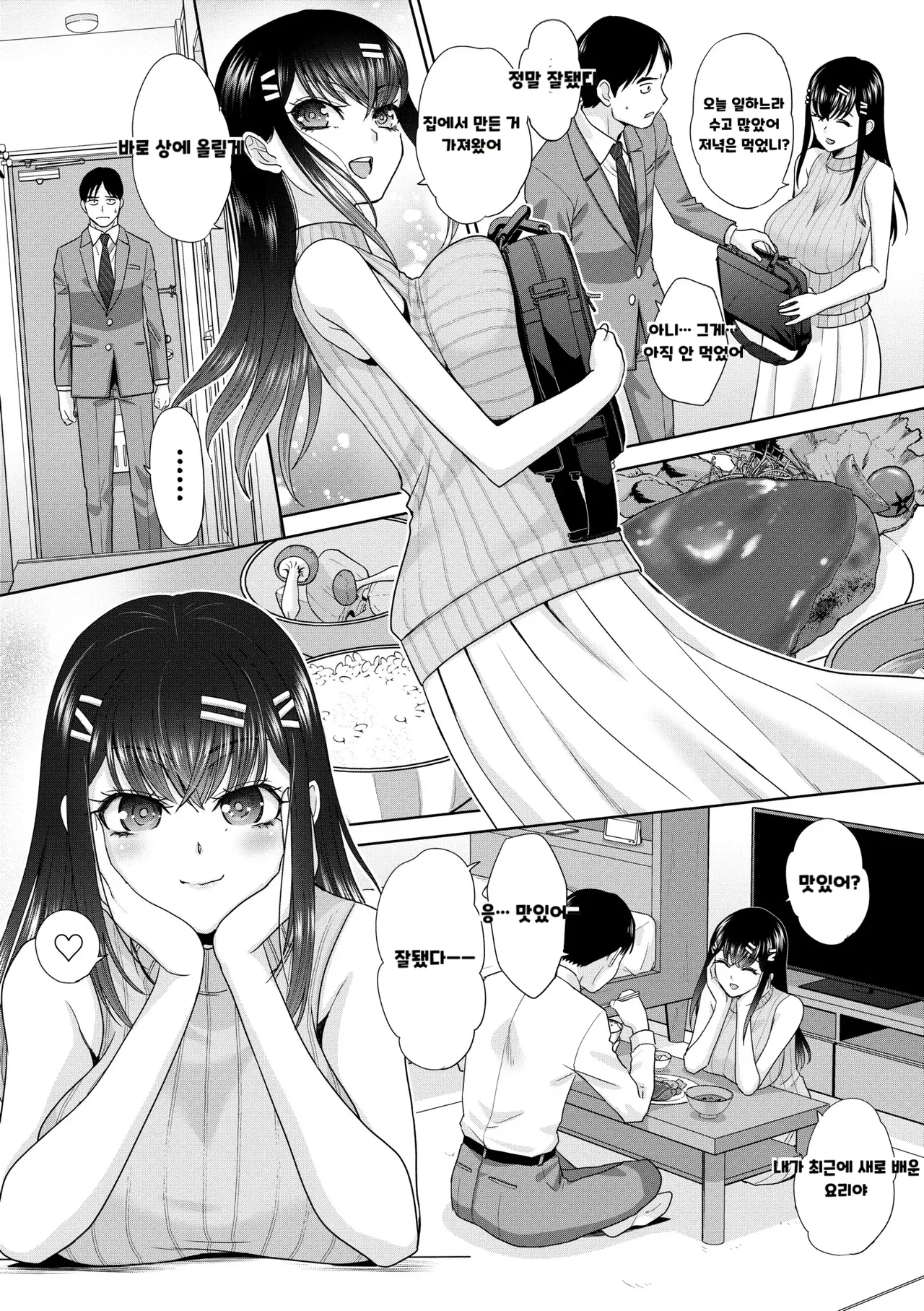 Oshikake Mama Honami-chan 강압적으로 들이대는 모성 넘치는 호나미 씨 page 9 full