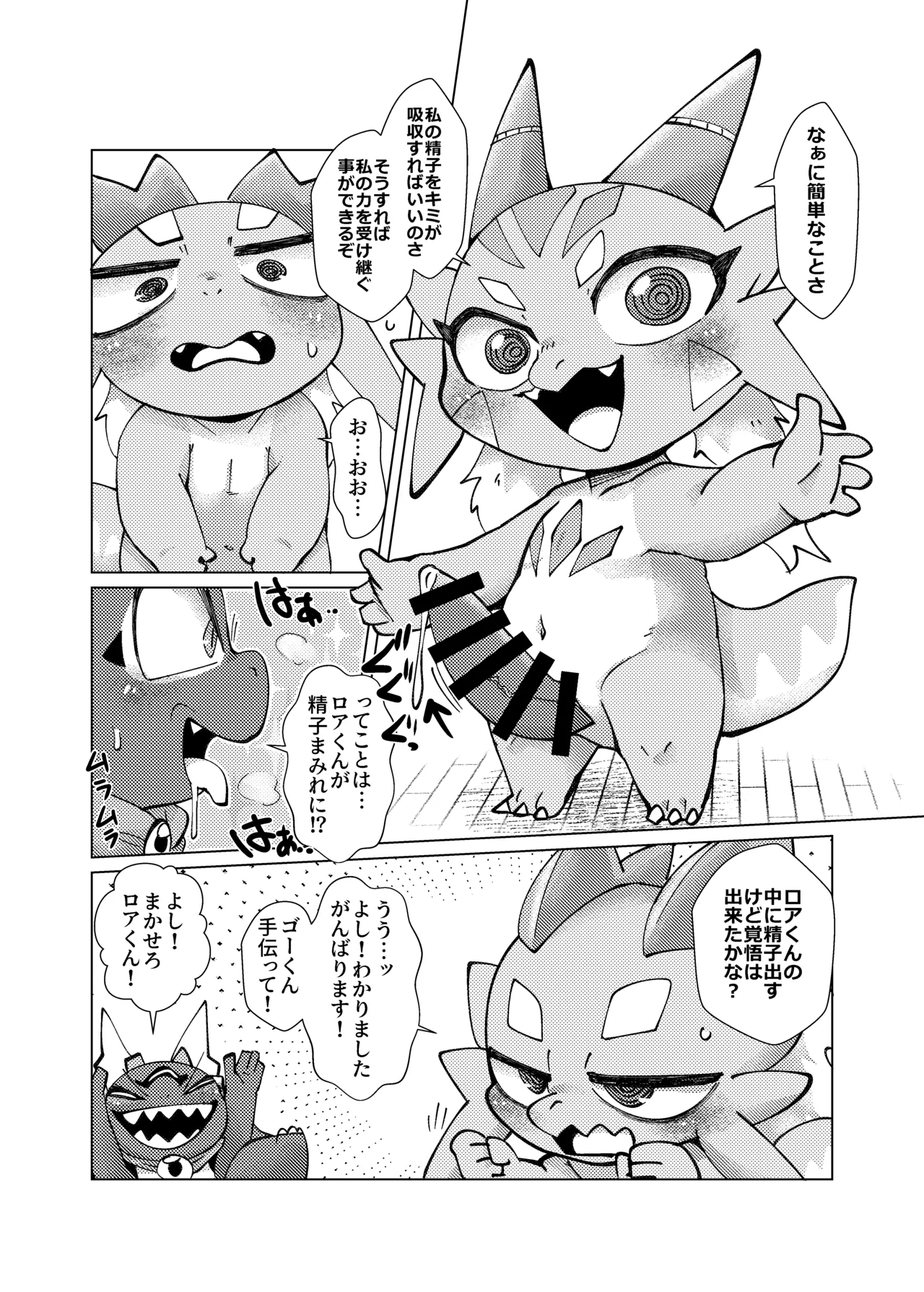 Orei wa Kimochiyoi Sei Seikatsu de 3 page 11 full