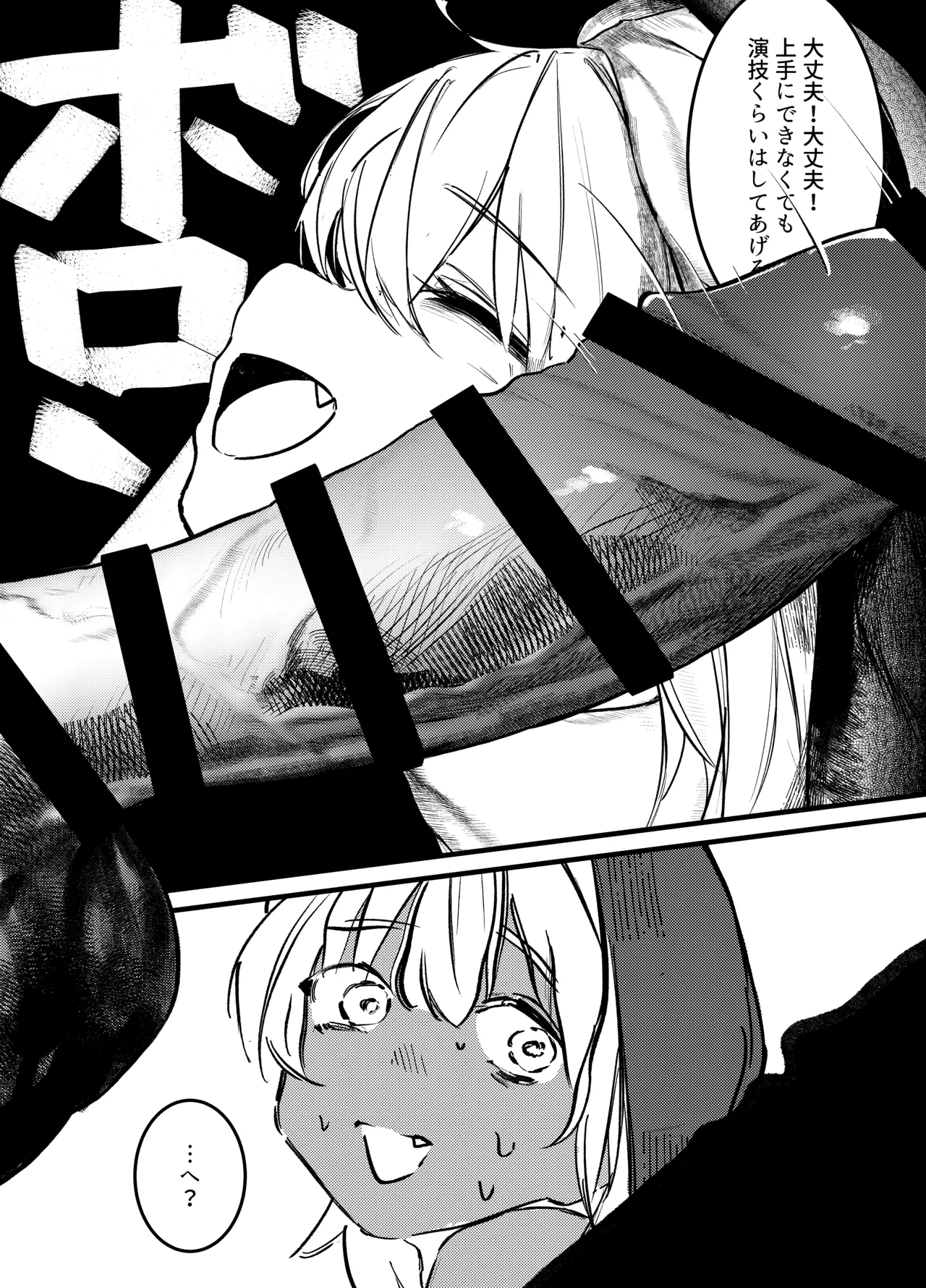 褐色ギャルシスターのわからせ宗教勧誘 page 12 full