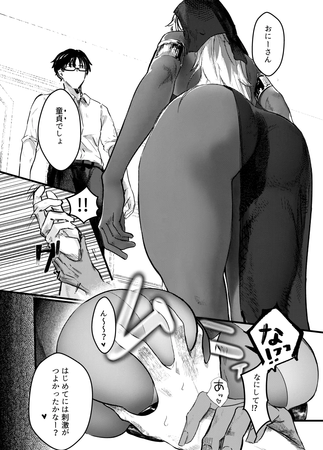 褐色ギャルシスターのわからせ宗教勧誘 page 9 full