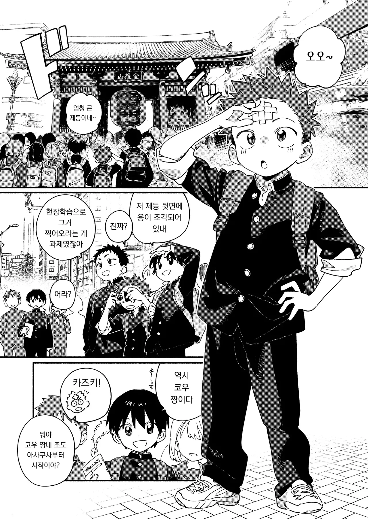 털이 안 자라! 4 Ke ga Haehen! 4 page 8 full