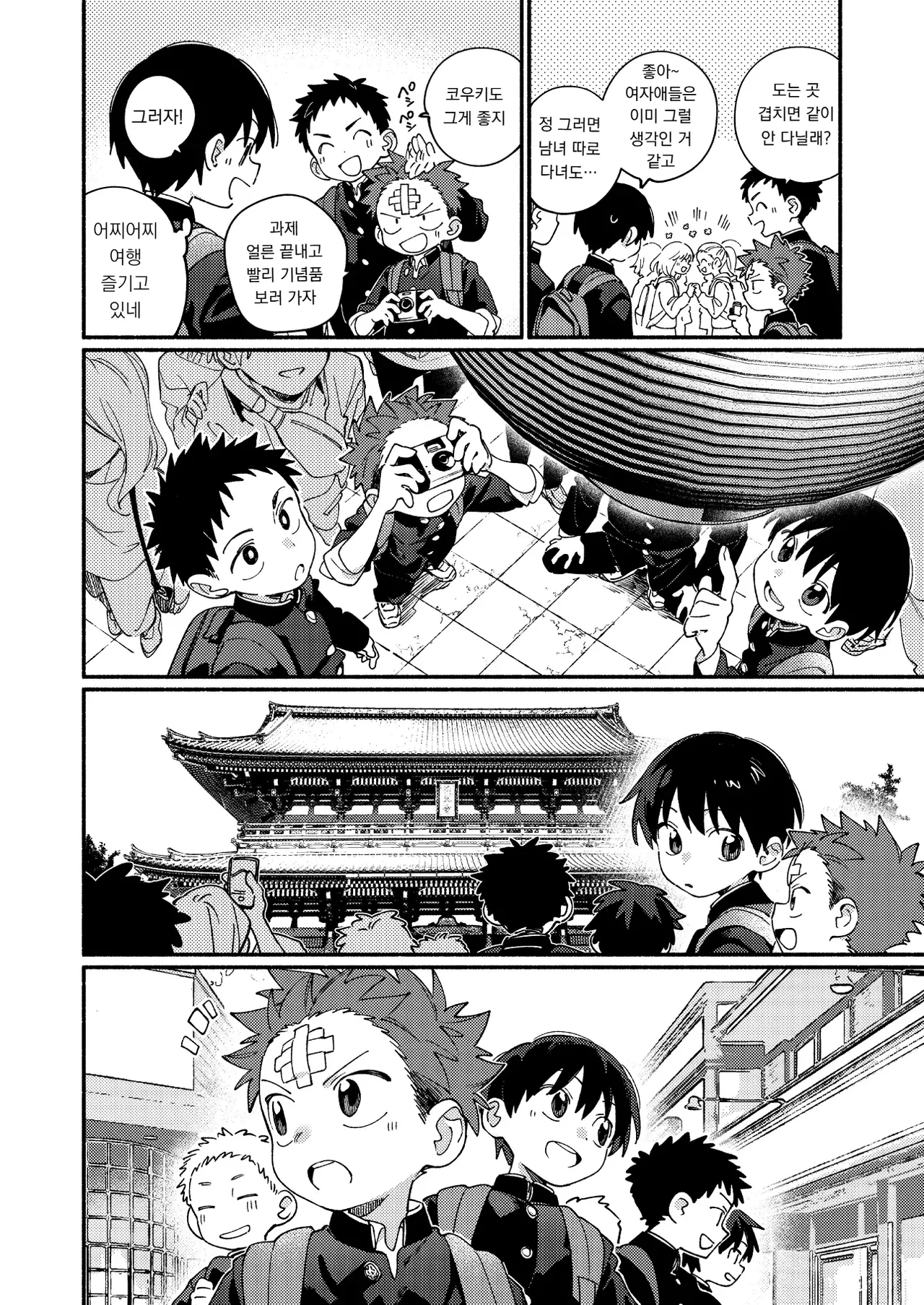 털이 안 자라! 4 Ke ga Haehen! 4 page 9 full