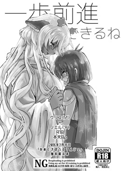 Ippozenshin, Sakiru ne