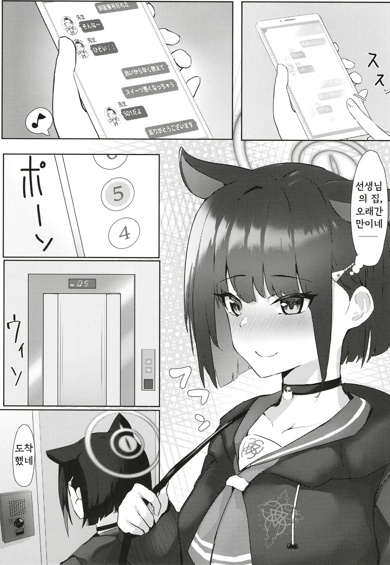 Kazusa ga Ie ni Kitara Ecchi suru yo ne, Futsuu. | 카즈사가 집에 오면 섹스하겠지, 보통은 page 3 full