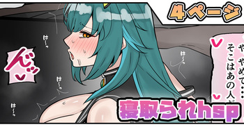 [テフル] 寝取られhsp (にじさんじ) cover
