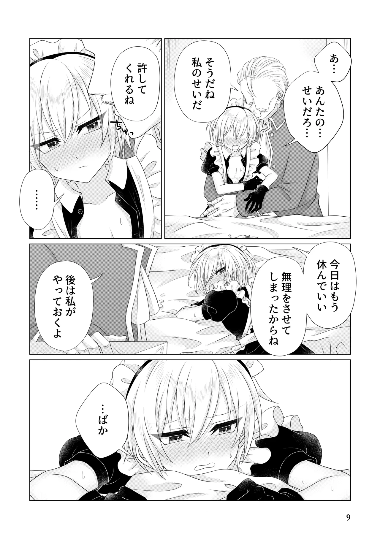 Yurushite kure page 10 full