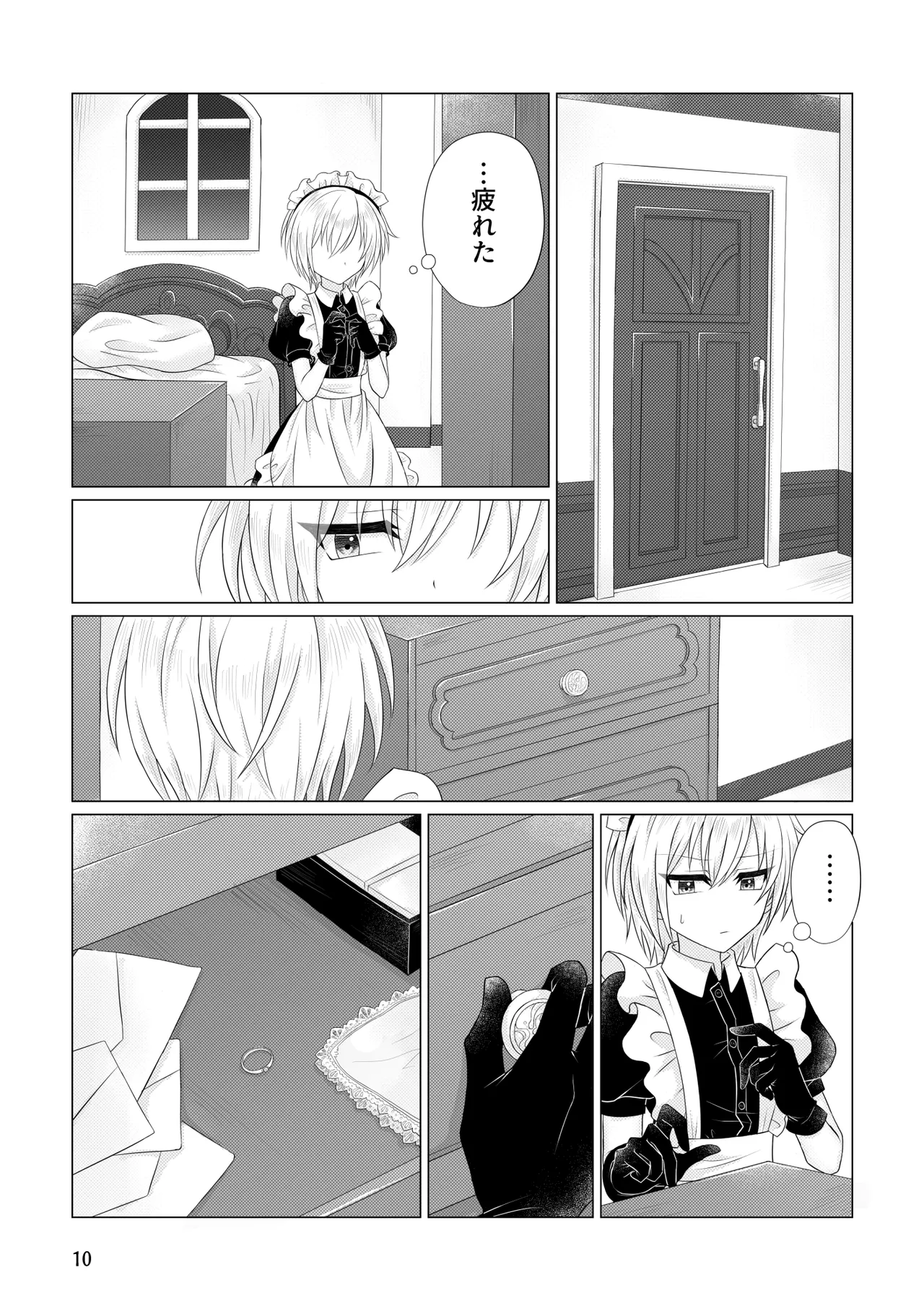 Yurushite kure page 11 full