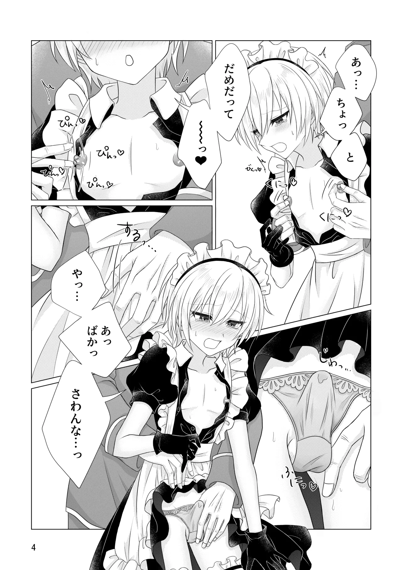 Yurushite kure page 5 full