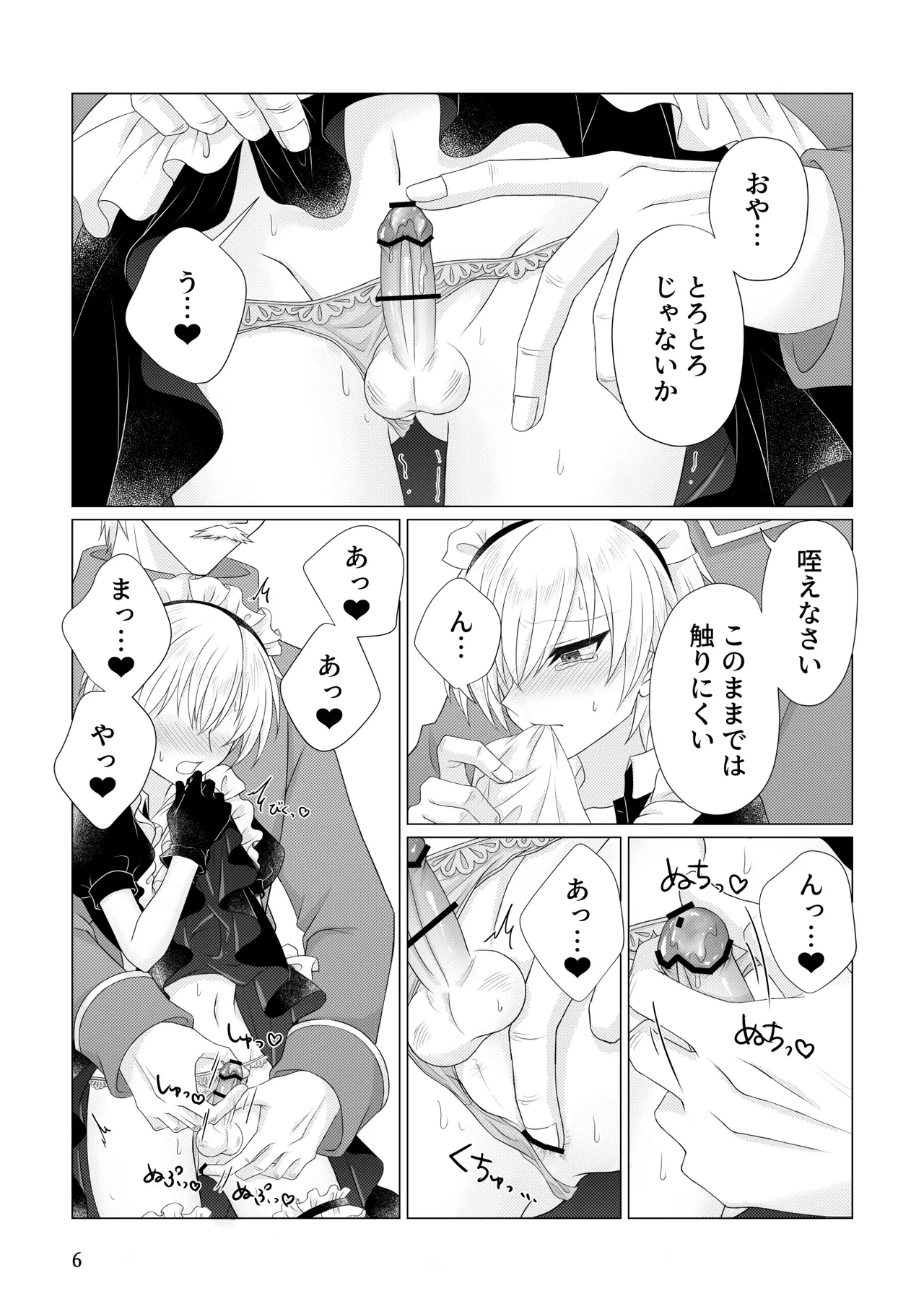 Yurushite kure page 7 full