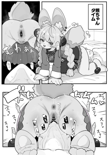 [YoRoZ] 照ちゃんタイム cover