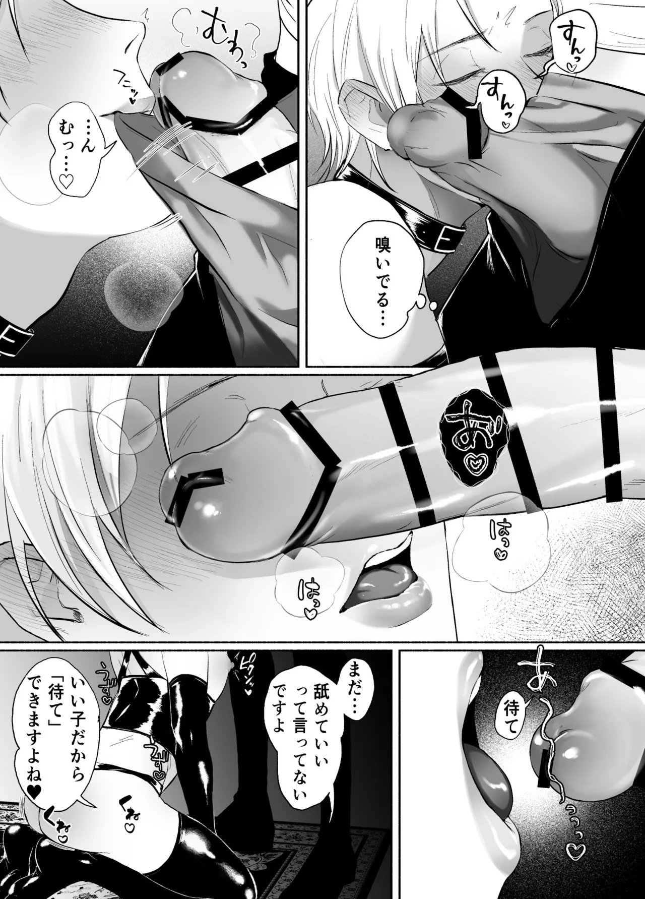 孤独な皇子は執着従者の飼い犬 page 10 full
