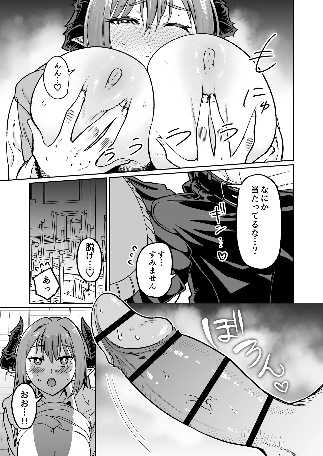 魔王様が人間界にやって来たのはイチャラブセックスしたいから page 11 full