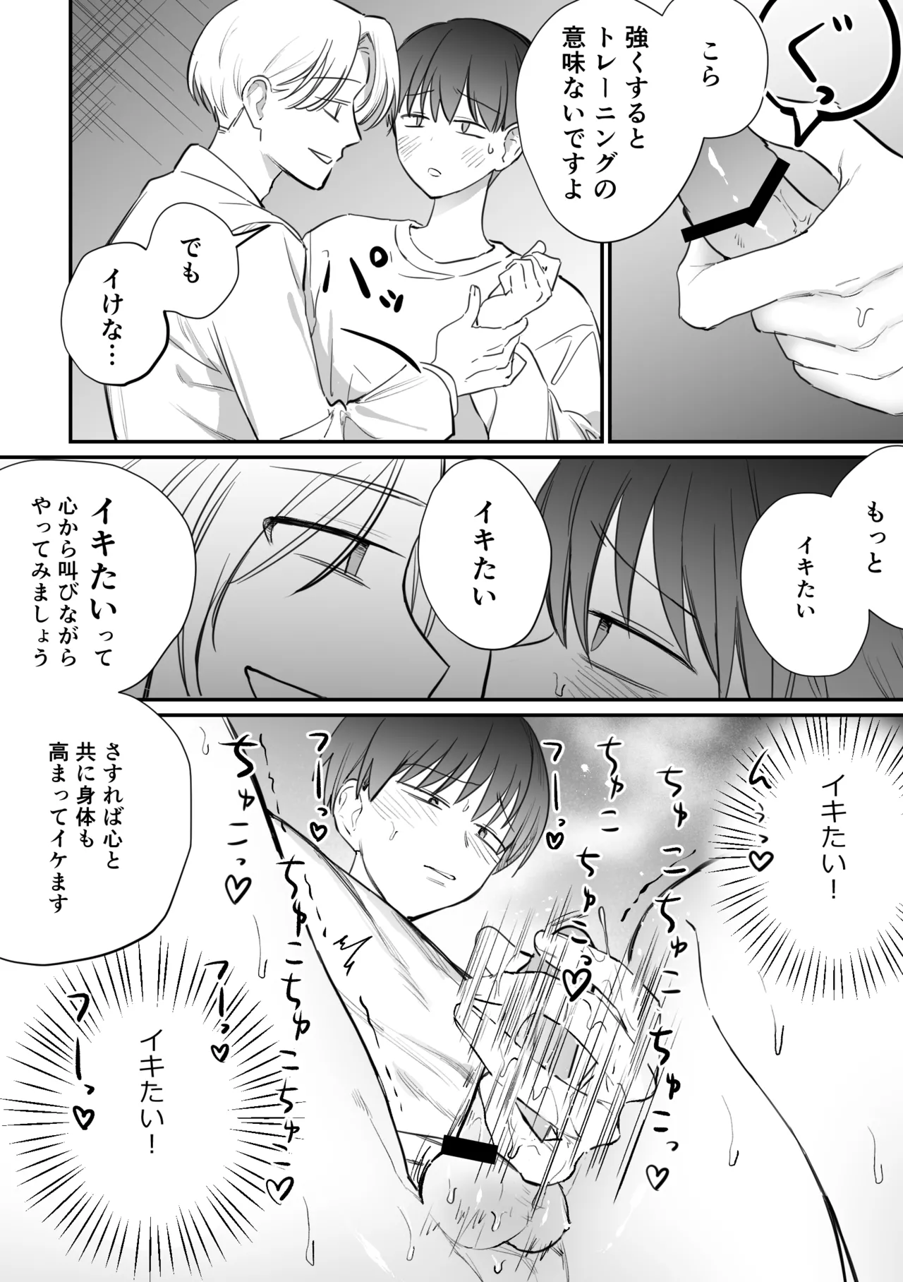 がに股固定でレッツ診察っ page 11 full