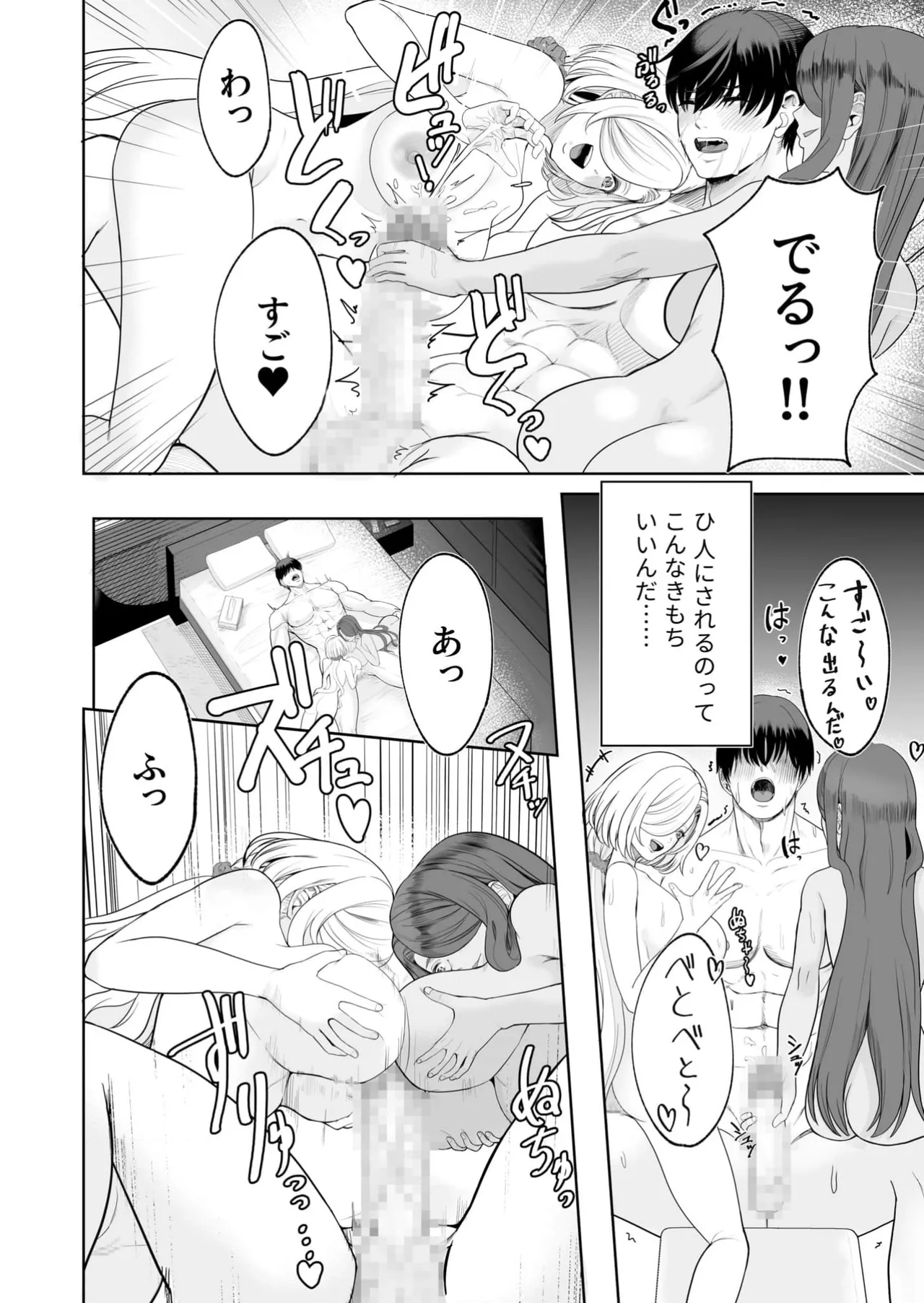oshikake! Hatsujō shisutāzu page 12 full