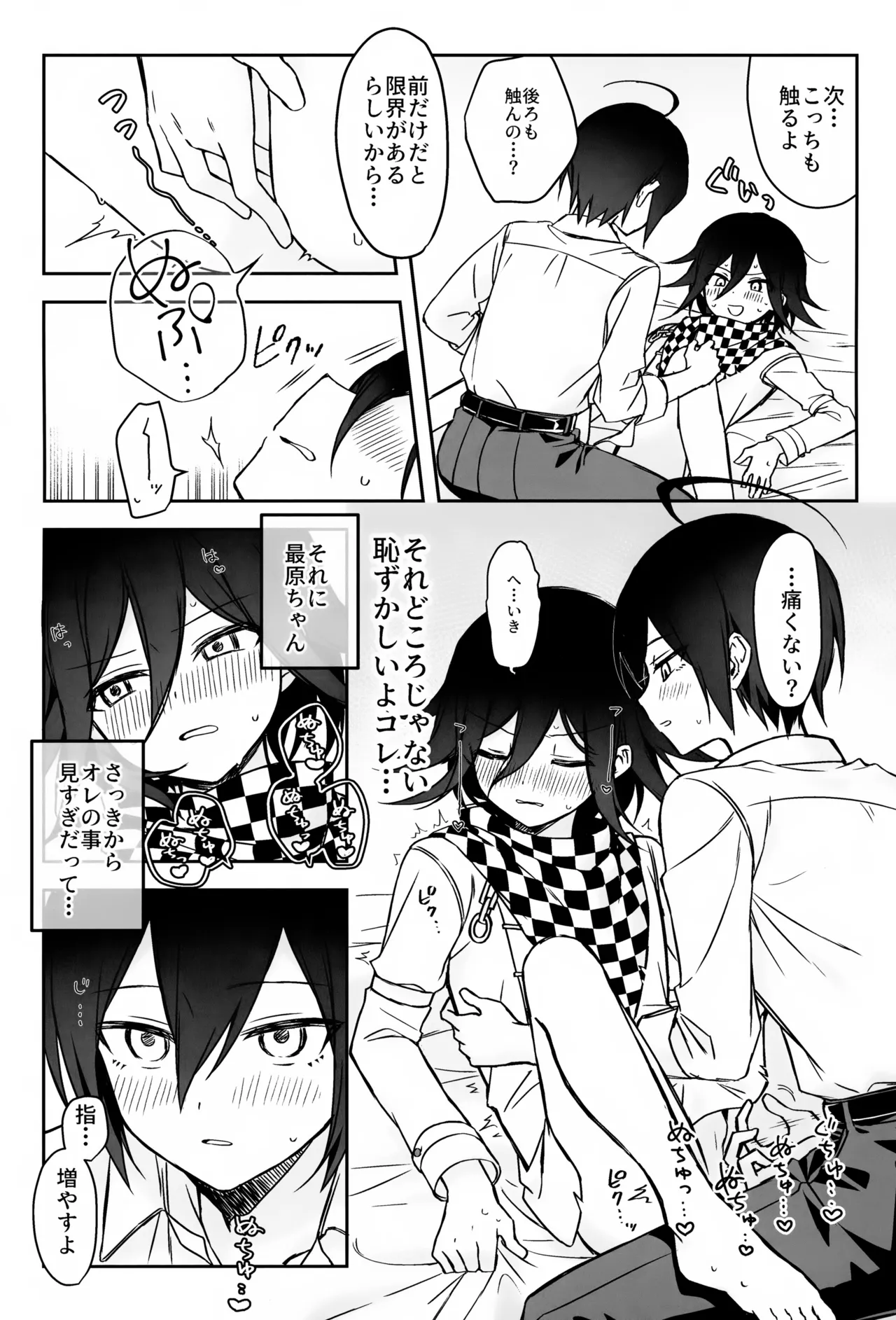 Honjitsu ni Kagiri Te mo Ashi mo Demasen page 12 full