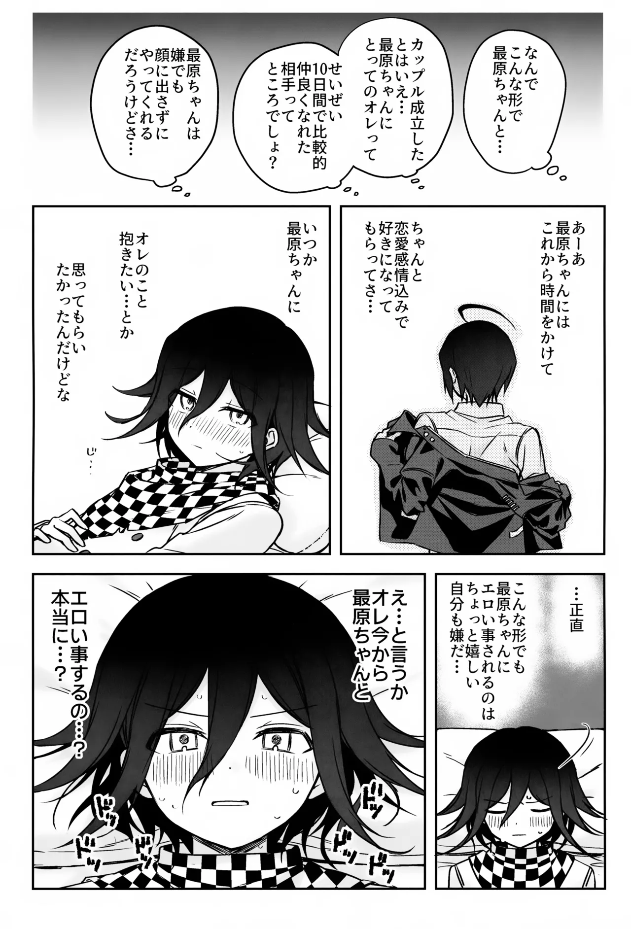 Honjitsu ni Kagiri Te mo Ashi mo Demasen page 8 full