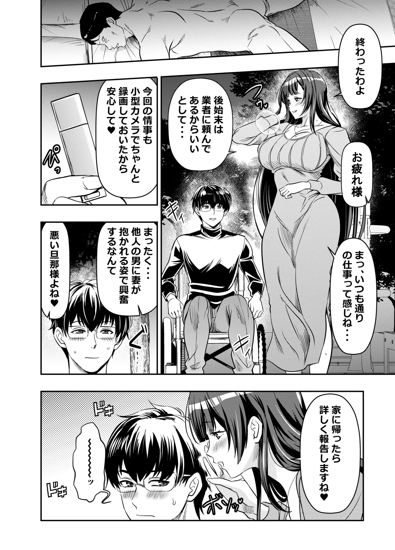 skebご依頼未発表 ご依頼者様 オリジナルキャラ 計6P page 6 full