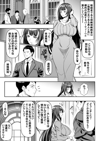 [オスワーニ] skebご依頼未発表 ご依頼者様 オリジナルキャラ 計6P cover