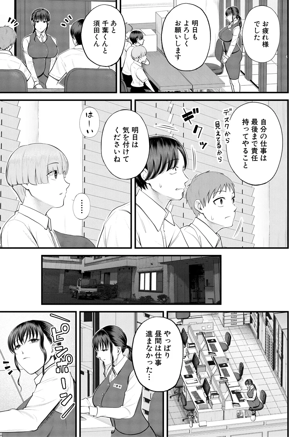 Boku to Hentai Onee-san no Himitsu no Sex page 9 full
