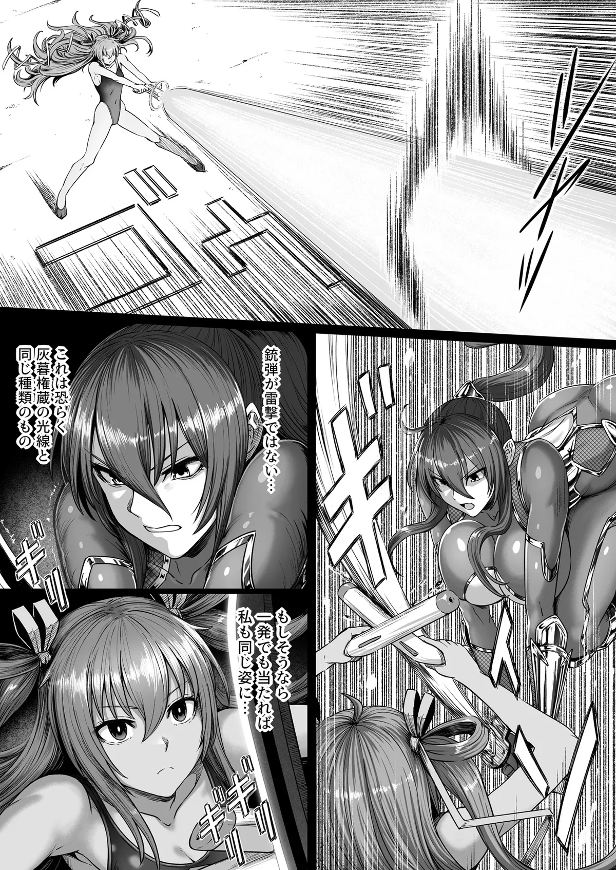 対魔忍ハイグレに堕つ page 11 full